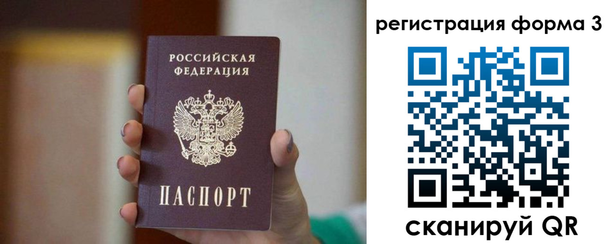 временная регистрация законно в Буйнакске