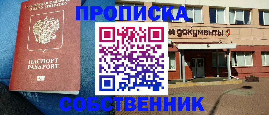 временная прописка в Буйнакске