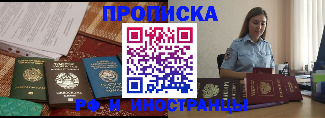 временная регистрация для всех в Буйнакске