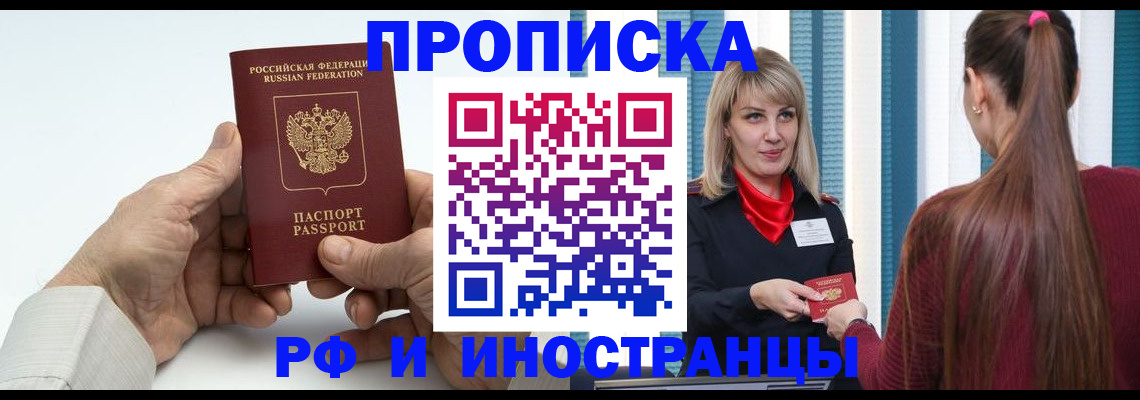 временная регистрация купить в Буйнакске