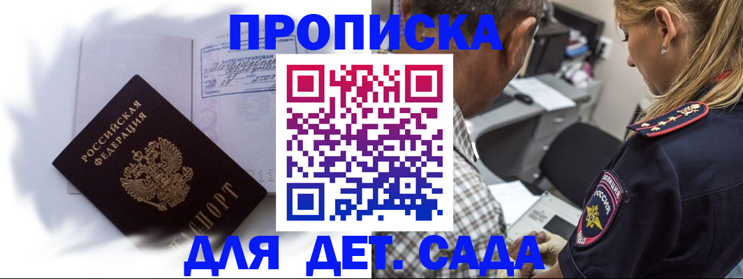 временная регистрация госуслуги в Буйнакске