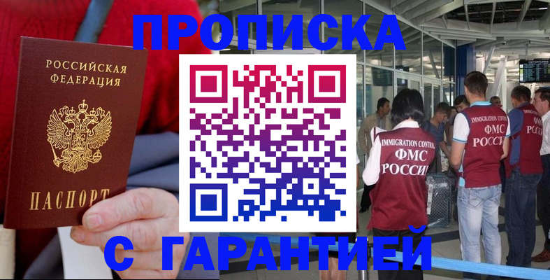 временная регистрация 2025 в Буйнакске