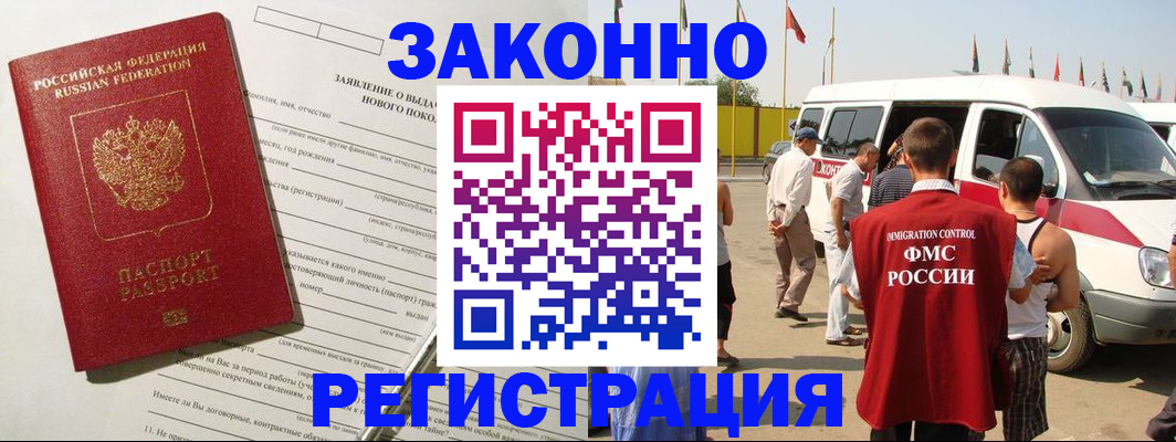 прописка штамп в Буйнакске